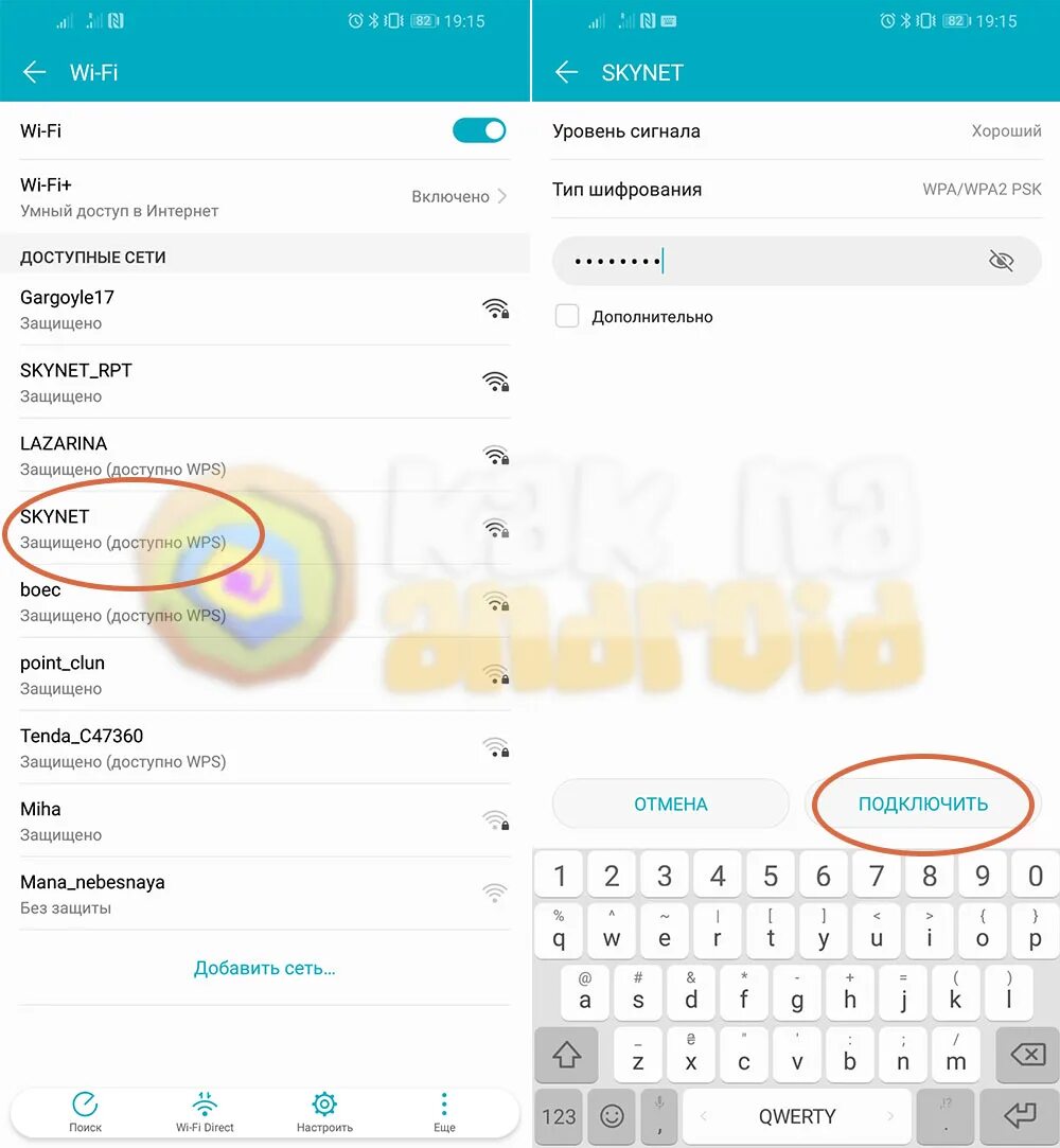 Где пароль на хонор. Беспроводные сети Wi-Fi в хонор 9s. Вай фай андроид хонор 8х. Подключить Wi-Fi на хонор.