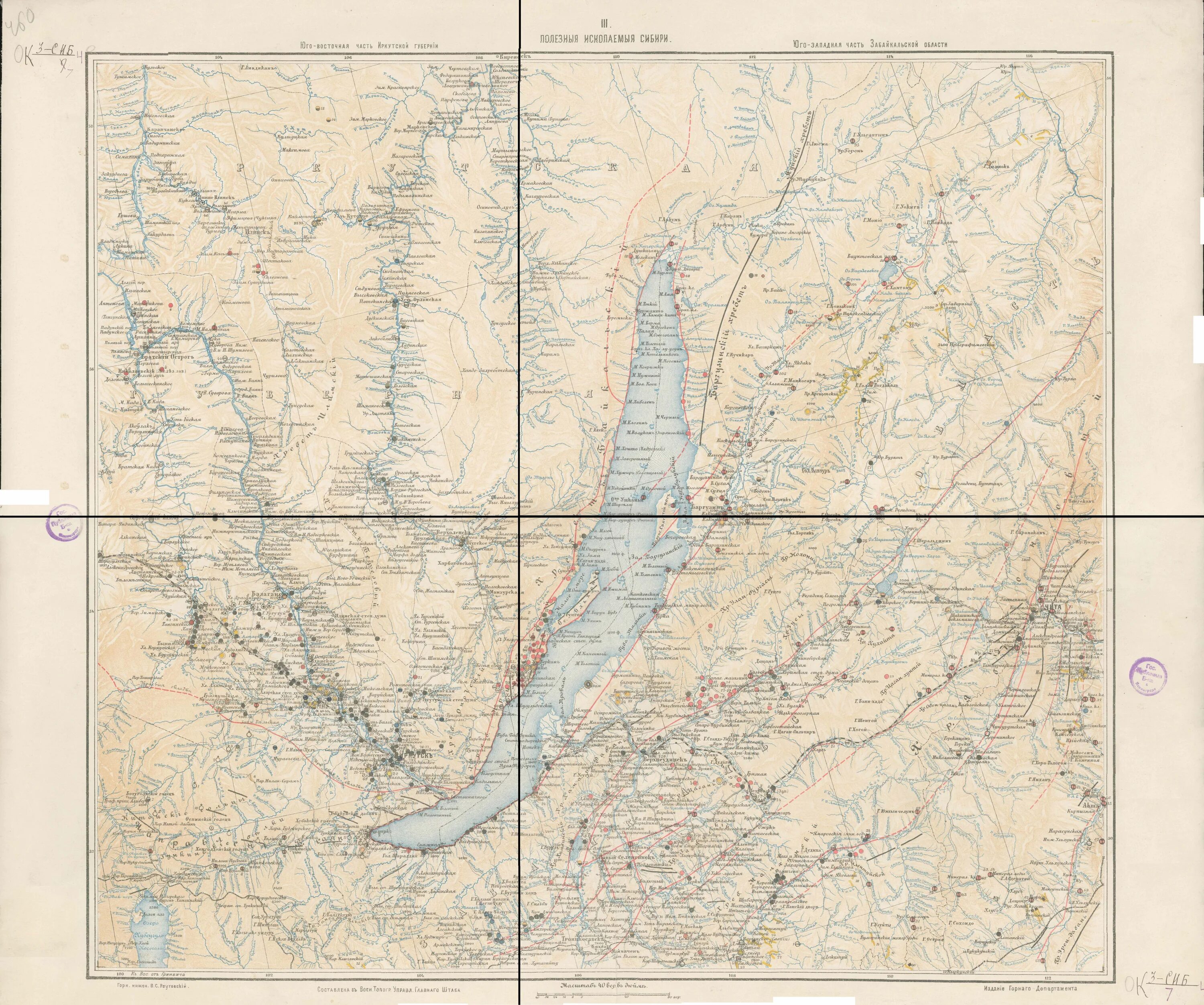 Карта Иркутской губернии 1916 года. Карта Иркутской губернии 1800. Иркутская Губерния 1800 года на картах. Старые карты Иркутской области.