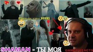 Песня шамана ты моя целая вселенная