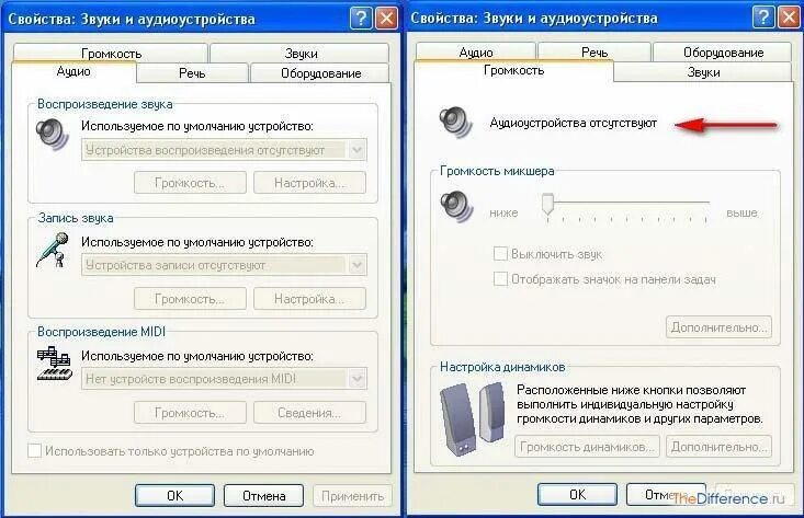 Подключены наушники но звук идет через динамики. Нету звука на компьютере. Пропал звук на компе. Как включить звук на компе. Не работает звук на компьютере.