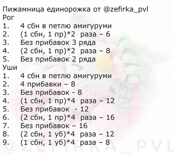 Пижамница крючком схемы и описание бесплатно Пижамница плюшевая Мишка игрушка вязаная крючком в интернет-магазине Ярмарка Мас