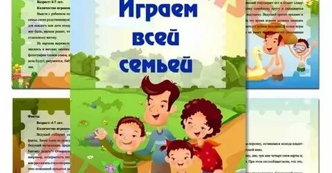 Папка передвижка день отца в детском саду