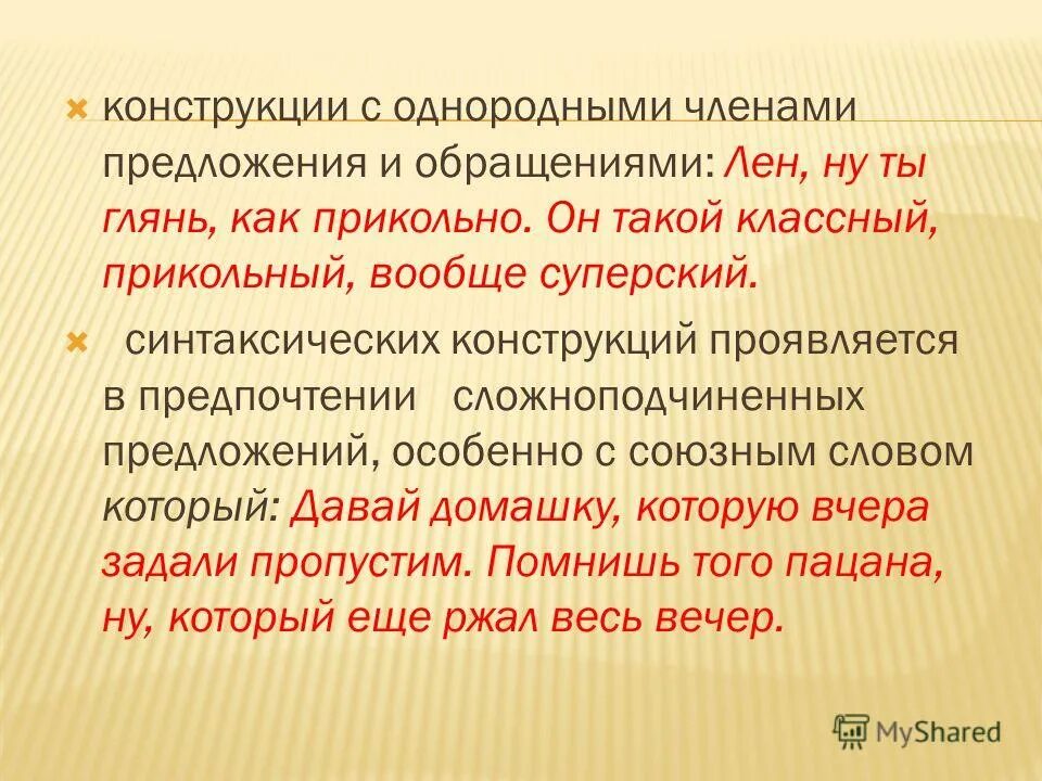 Найдите в тексте портретную речевую. Речевая характеристика героя таблица. Женские образы в герое нашего времени таблица. Найдите в тексте портретную речевую. Найдите в тексте портретную речевую.