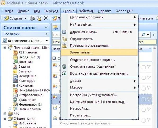 Отбивка про отпуск