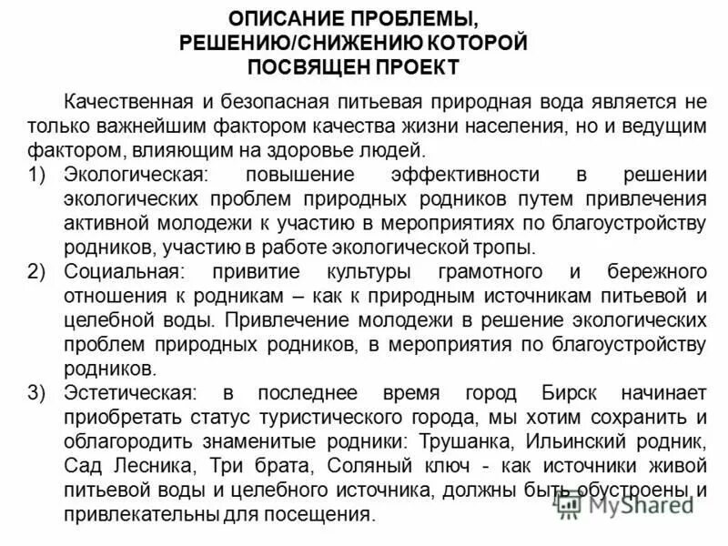 Решение о снижении. Образец жалобы в вышестоящий орган. Возражение по акту. Уменьшение уставного капитала ооо решение учредителя. Ходатайство к акту налоговой проверки образец.
