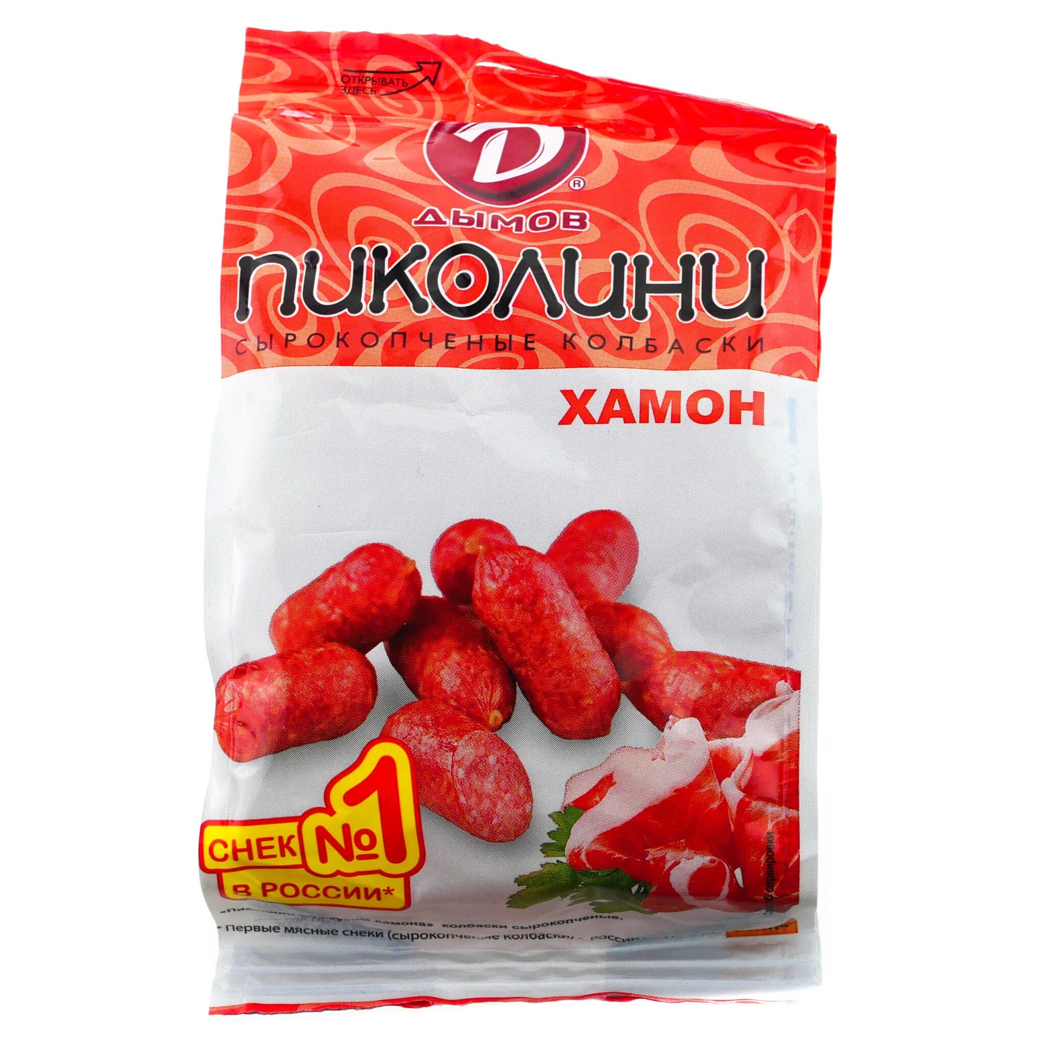 Колбаски с/к пиколини, дымов 50 гр. Колбаски шт дымов пиколини хамон с/к 50г. Колбаски дымов пиколини хамон сырокопченые 50 г. Пиколини хамон. Колбаски дымов 50г пиколини со вкусом хамона.