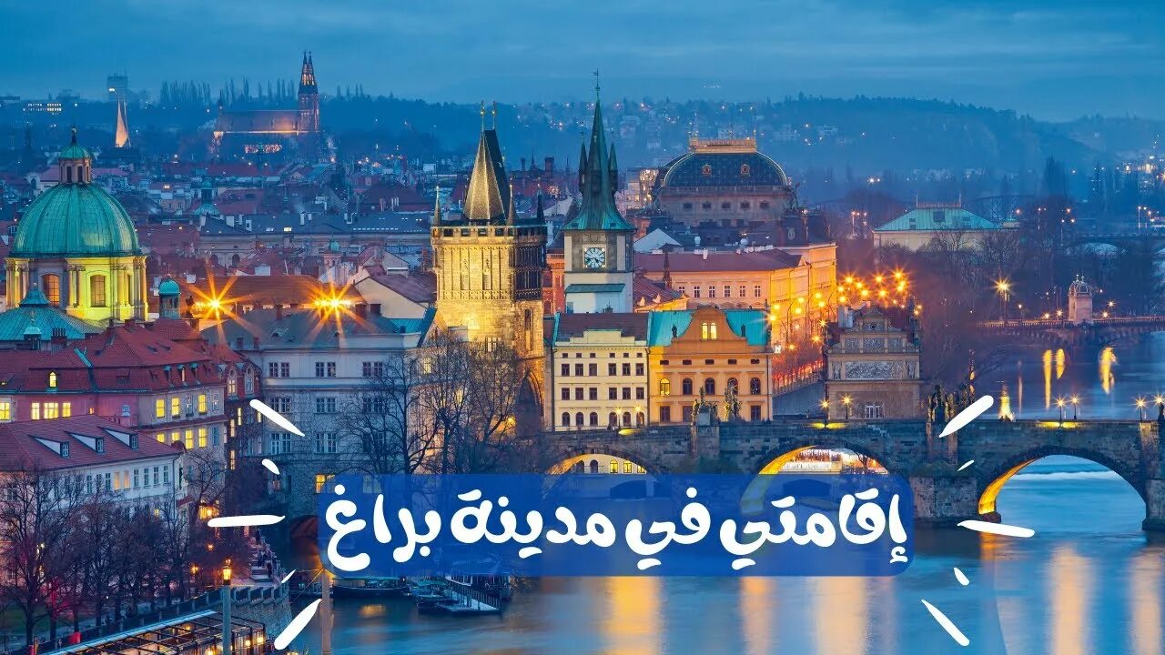 Река влтава чехия. Староновая синагога чехия. Сазава чехия город. Уфа прага. Прага вена дрезден.