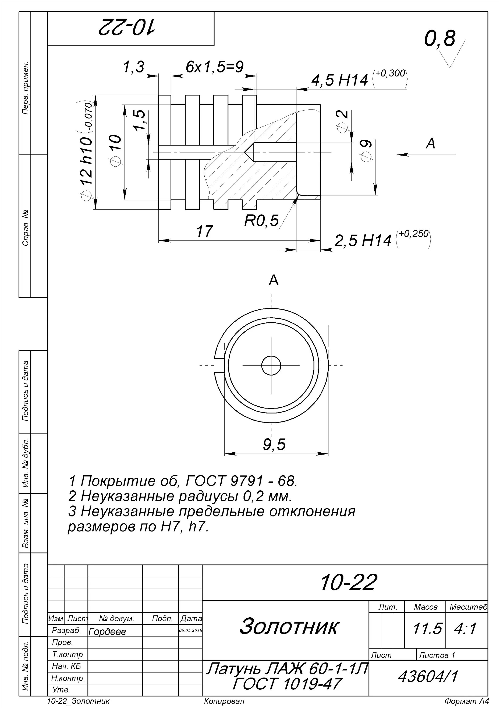неуказанные предельные отклонения it2/2. неуказанные предельные отклонения размеров it14/2. предельные отклонения размеров с неуказанными допусками. неуказанные предельные отклонения размеров h14 h14. неуказанные предельные отклонения размеров h14 h14 it14/2.