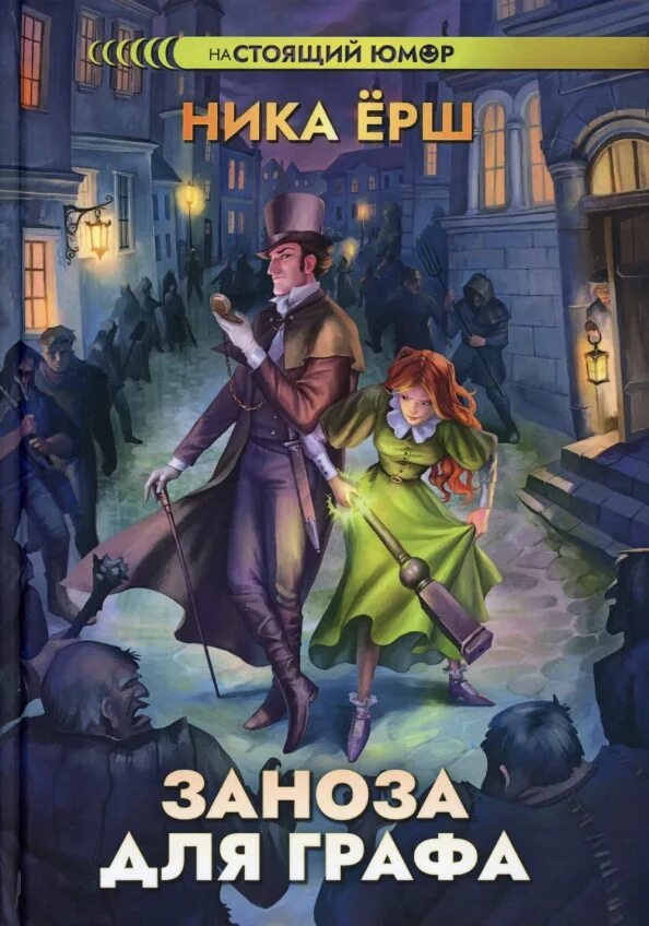 Заноза для графа. Слушать аудиокнигу заноза для дракона. Слушать аудиокнигу заноза для дракона. Заноза для драконьего военачальника. Заноза для боевого мага аудиокнига.