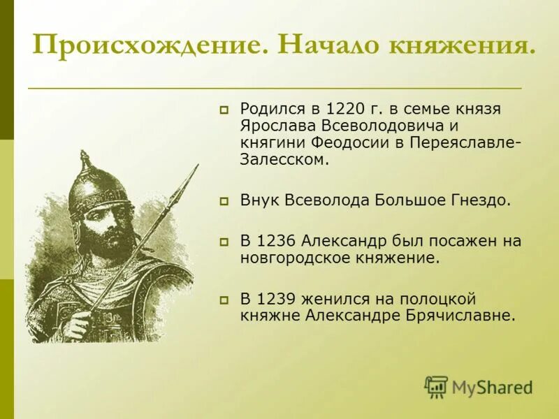 Какой считался главным князем среди князей. Княжение Юрия Всеволодовича.