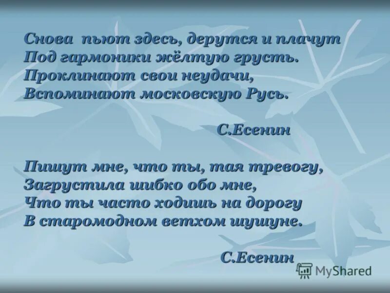 стих сегодня так светло кругом. рассказ на любую тему с односоставными предложениями. стихи с безличными предложениями. стихотворение из односоставных предложений. стихи с односоставными предложениями.