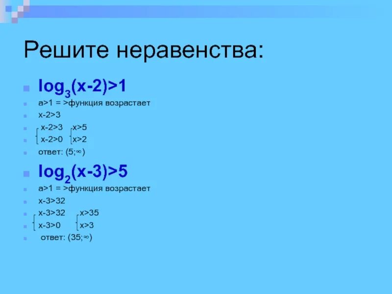 Log 5 3x x 2 0. Решите неравенство log3 (2+x) &lt;=1. log2x больше 3. решите неравенство log12(3x-2)&lt;=-4. решите неравенство log3²x&lt;1.
