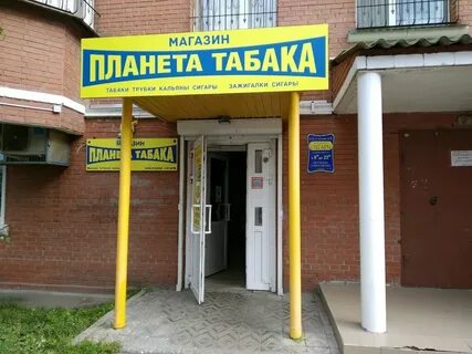 Мага омск