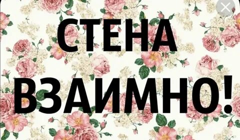 1 запись взаимно