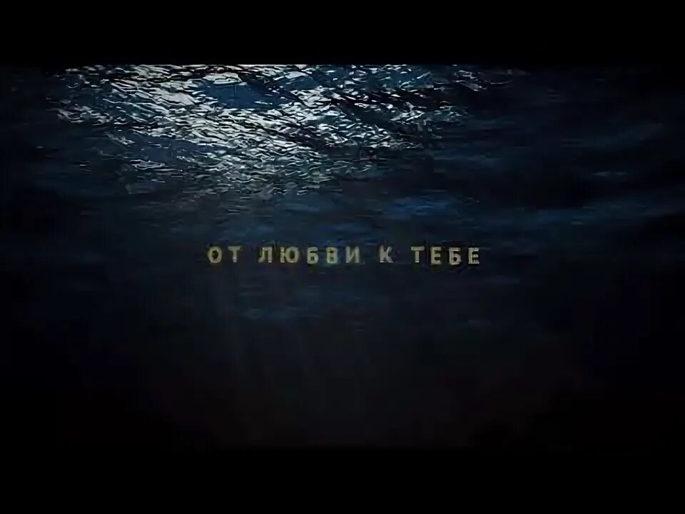 Темникова не обвиняй меня