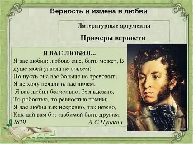 Рассказы про верность