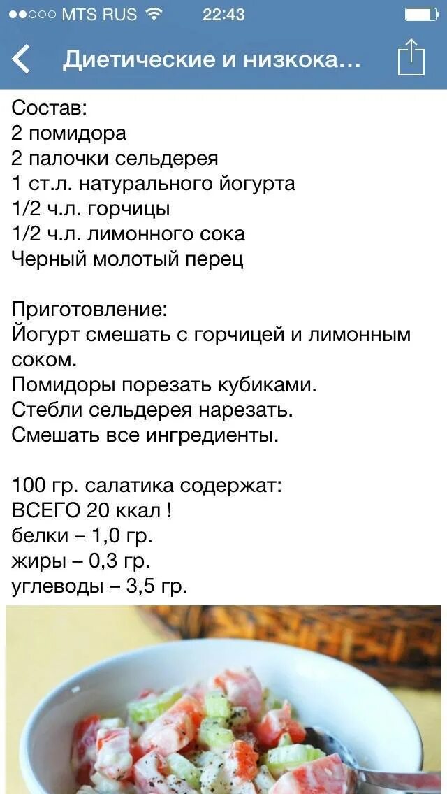 Метаболическое питание рецепты приготовления с фото