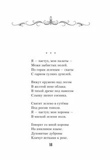 Есенин стихи небольшие