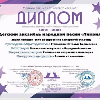 Творческие всероссийские и международные конкурсы