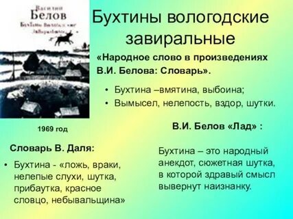 Завиральная идея