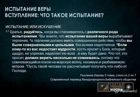 Тема испытание