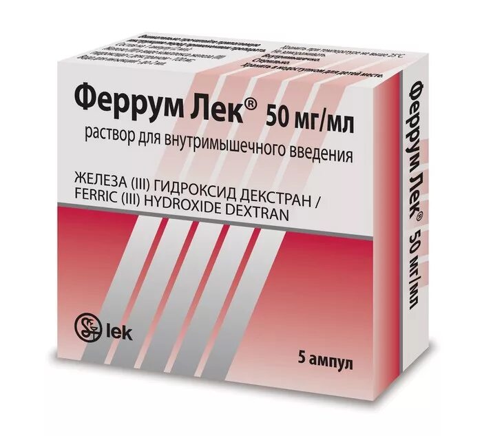 Железо в инъекциях препараты. Феррум лек ампулы 50 мг/мл. Феррум лек 0,05/мл 2мл n50 амп р-р в/м. Ферум лек 100 мг ампулы. Феррум лек 0.5 мл.