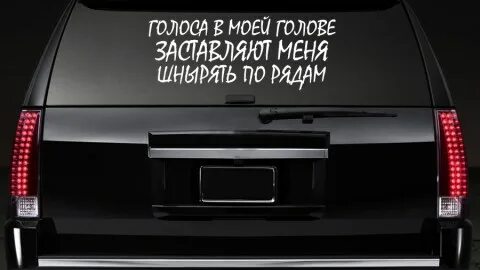 Шнырять это