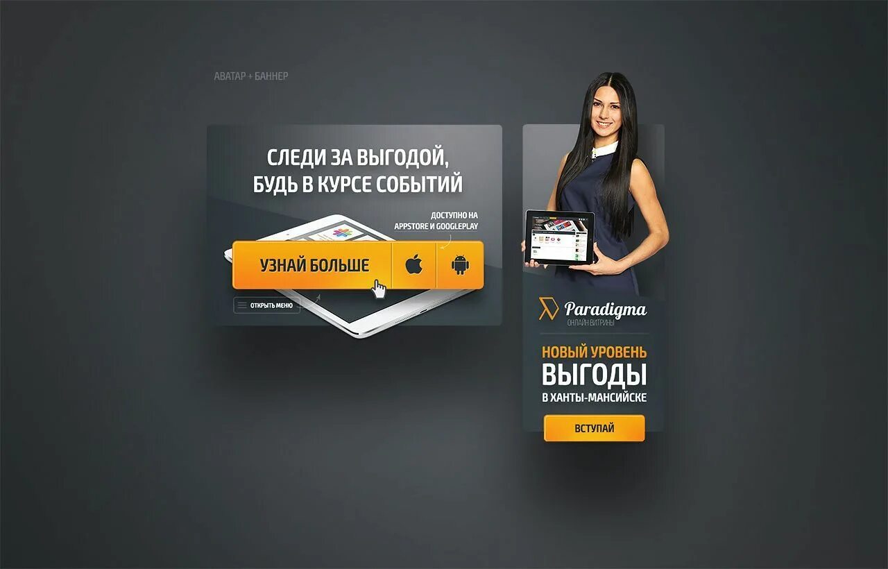 Creative vk. Баннер для сайта. Стильный баннер. Идеи для баннера. Креативный баннер для сайта.