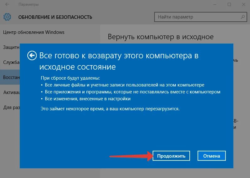 Переустановка Windows. Переустановка Windows 10. Переустановить виндовс 10. Переустановка ОС Windows 10.