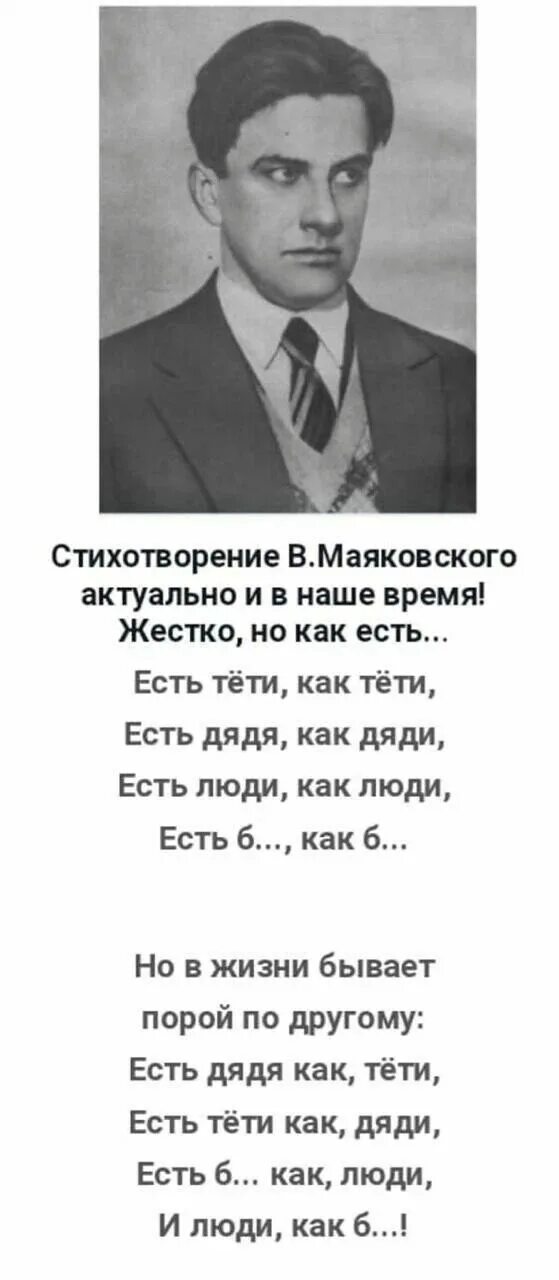 И не ахай жизнь держи. Стихи с матом. Матерные стихи. Матерные стихи Маяковского. Мояковскийстихи с матом.