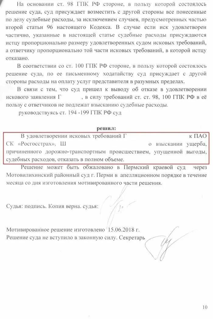 Ходатайство в гаи о нелишении водительских. Ходатайство в гаи о нелишении водительских. Ходатайство в гаи. Ходатайство в гаи о нелишении водительских. Ходатайство в гаи о нелишении водительских.