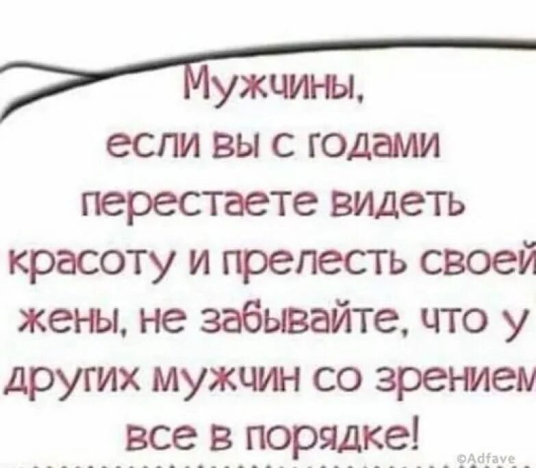 Перестает видеть интернет. Мужчины если вы с годами перестали видеть красоту и прелесть. Если с годами вы перестали видеть красоту своей женщины. Мужчины если вы с годами перестали видеть красоту и прелесть картинки.