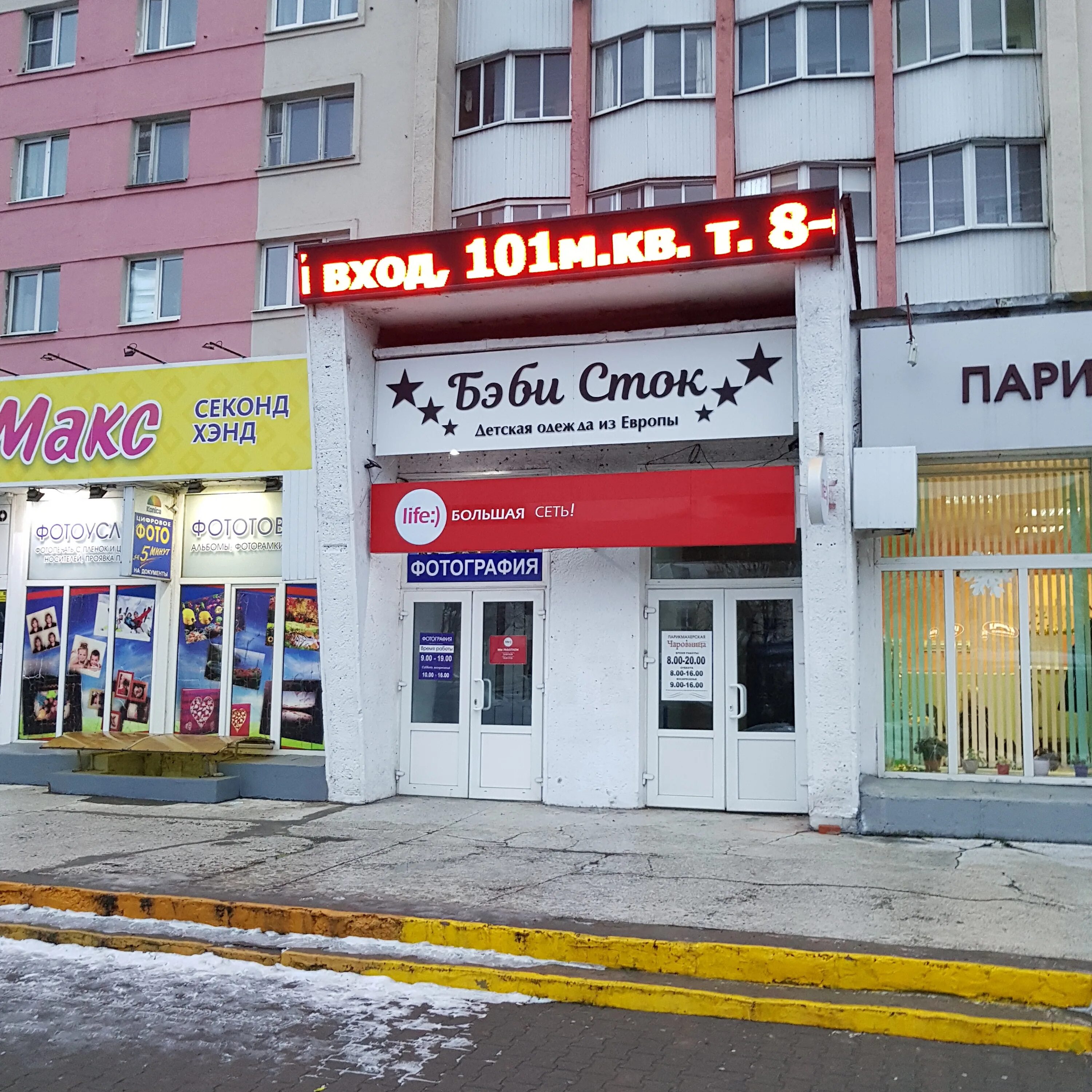 Пушкина 24. Пушкинский проспект 24. Пушкина 24. Могилев пр пушкинский 47. Пушкинская 24.