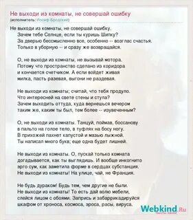 Зачем выходить оттуда куда вернешься вечером
