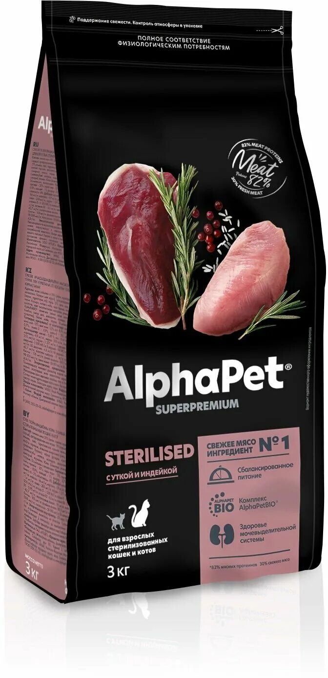 корм альфапет для собак. Alphapet superpremium ягненок и брусника. альфапет отзывы ветеринаров. корм альфапет для кошек. корм альфапет для кошек.
