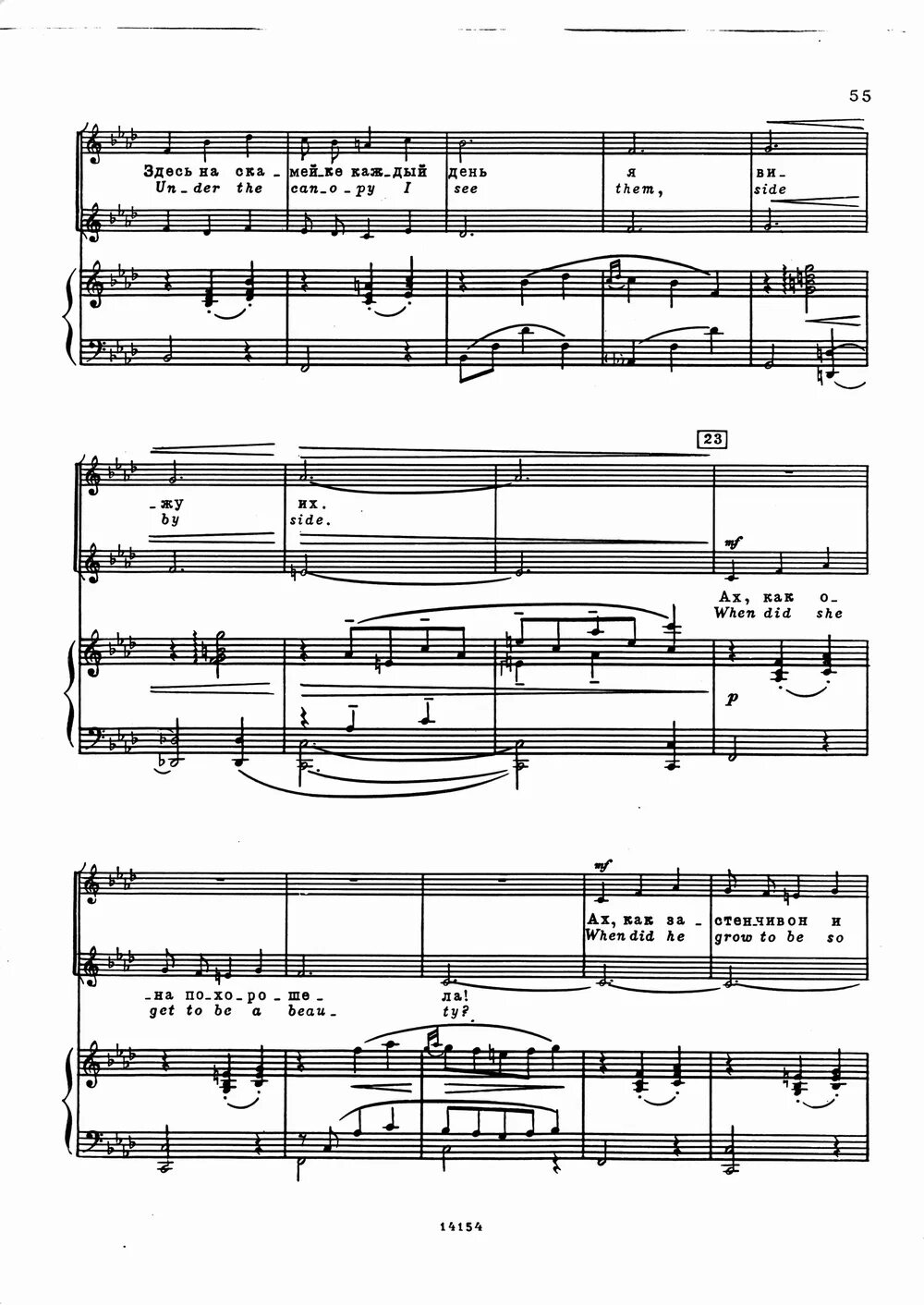 аист на крыше ноты для фортепиано