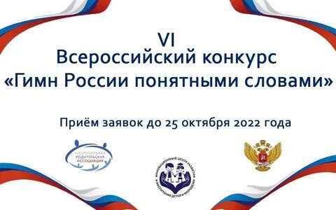 Всероссийский приглашаем