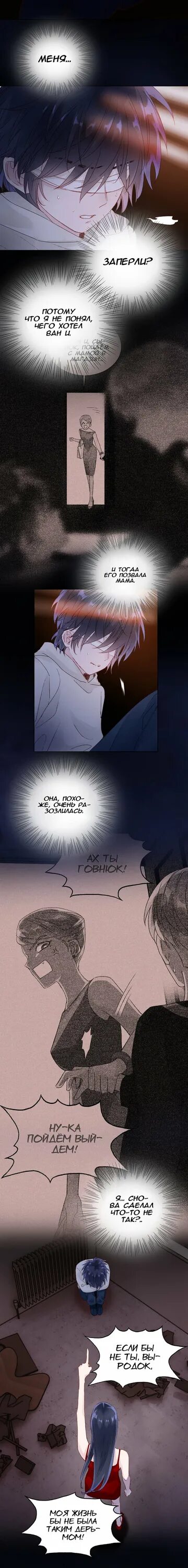 Злодей хочет спастись. Я хочу стать злодеем 74 глава. Я хочу стать злодеем 74 глава. Я хочу стать злодеем манга. Злодей хочет спастись маньхуа.