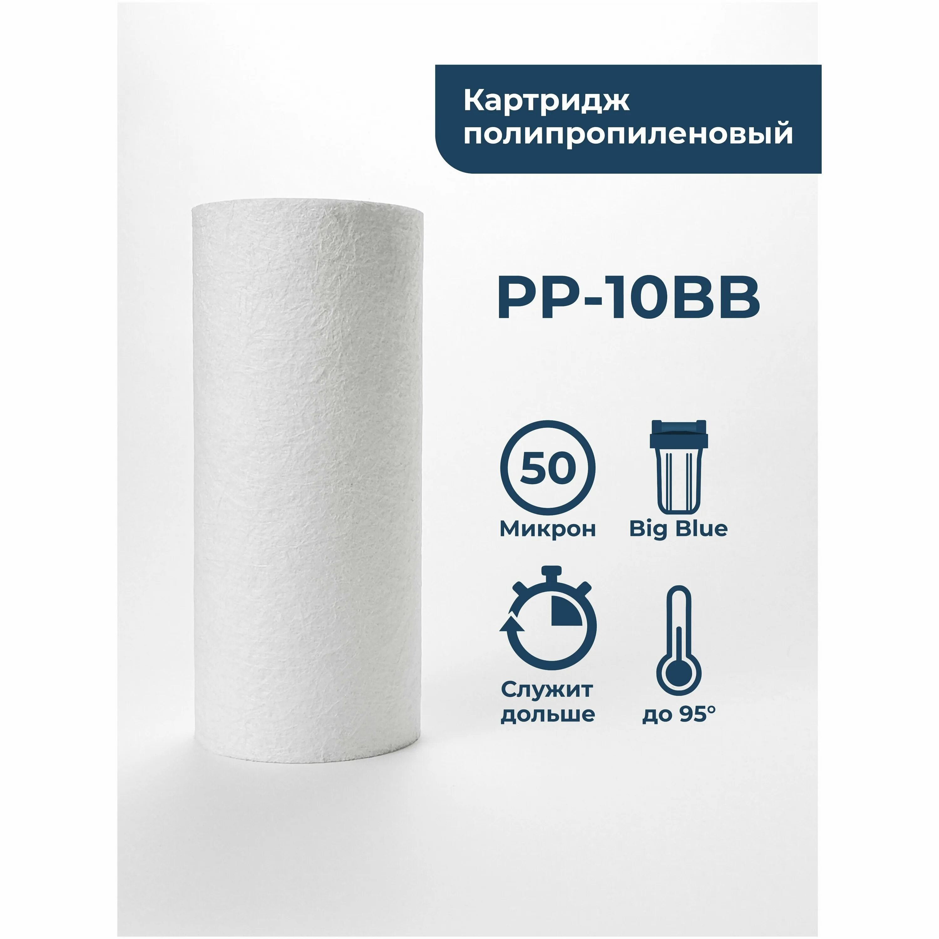 Картридж ПП 10sl 5 мкм. Картридж полипропилен sl10" ПП-10м. Нептун картриджи для воды 10sl 5мкм. ИТА фильтр картридж из вспененного полипропилена PP-10sl-10 мкм. Полипропиленовый фильтр для воды