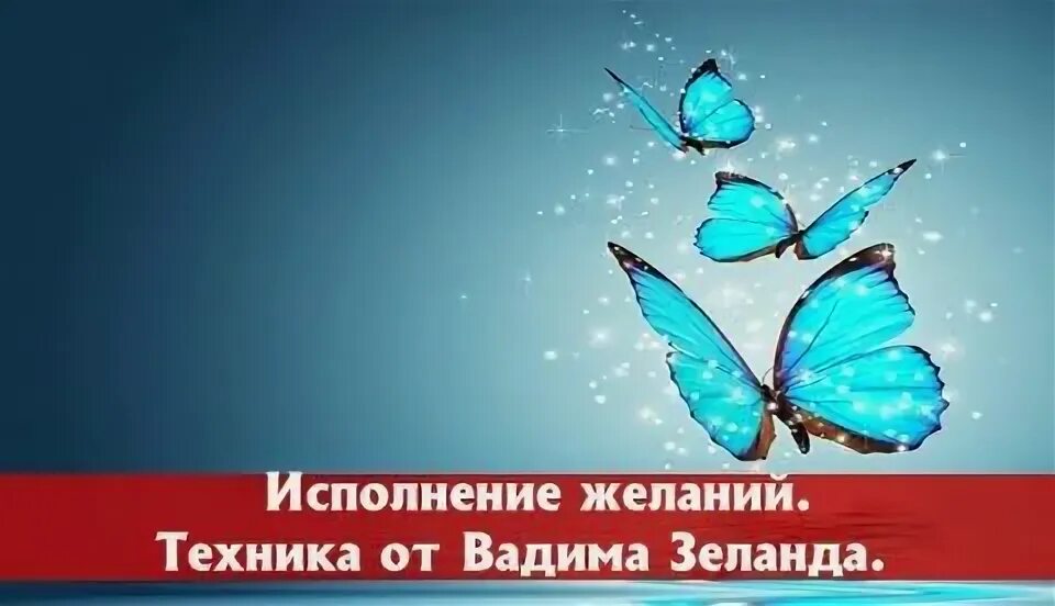 Исполняем желания вебка