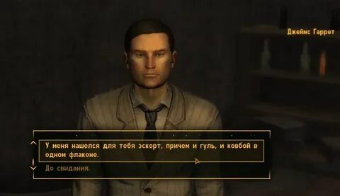 Fallout репутация