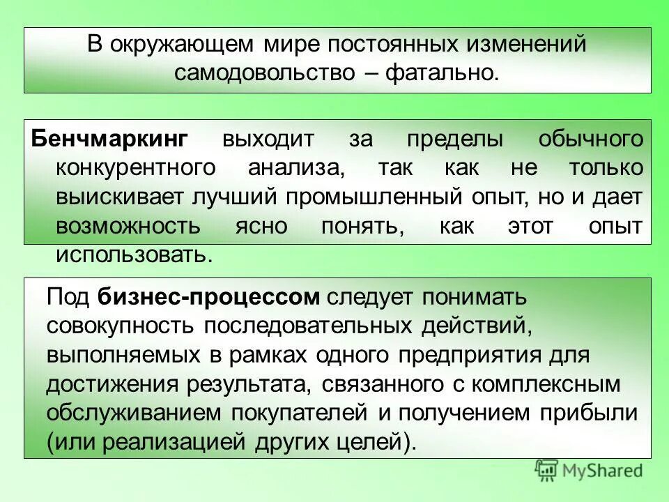 Мир как непрерывное. Постоянны только изменения. Непрерывные изменения. Постоянное изменение.