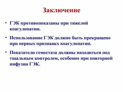 Телефон гэк