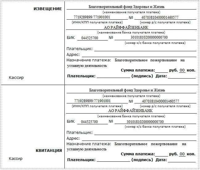 Госпошлина сформировать квитанцию. Квитанция. Квитанция банка. Квитанция об оплате. Банковская квитанция об оплате государственной пошлины.