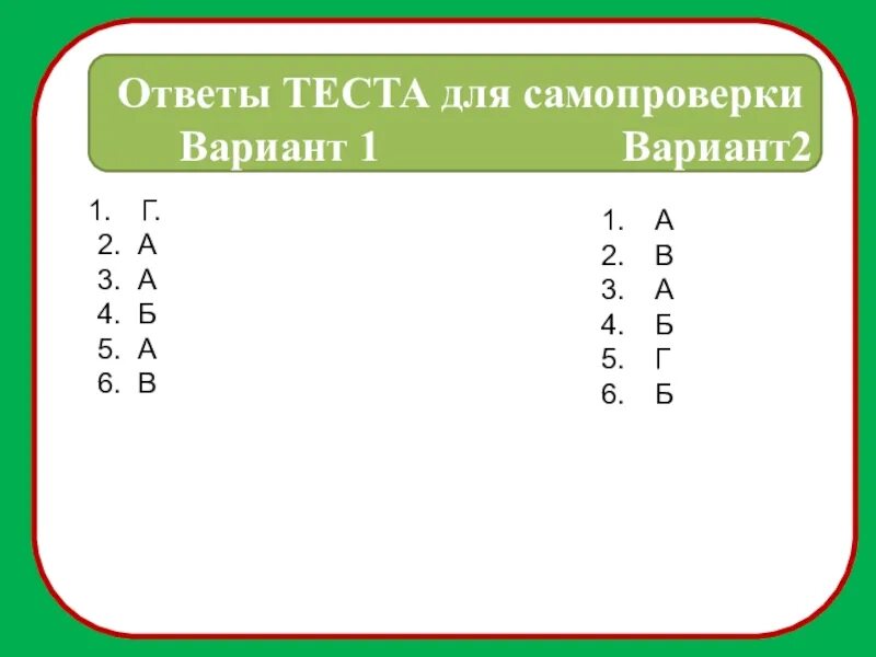 Энергия тест 10 класс. Тест 30 механическая работа. Тест 30 механическая работа единицы работы ответы вариант. Тест 30 механическая работа 1 вариант ответы. Тест 30 механическая работа единицы работы вариант 1 ответы.