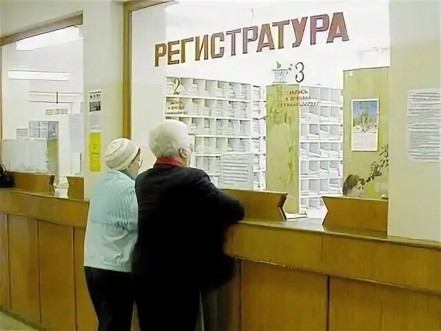 Регистратура поликлиники. Московская поликлиника регистратура. Поликлиника 50 работники регистратуры. Регистратура фотографии. Медакадемия поликлиника регистратура