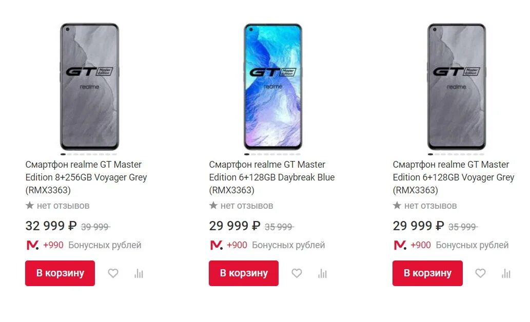 Realme master edition 256. Смартфон Realme gt Master Edition 6+128gb Voyager Grey (rmx3363). Смартфон Realme rmx3363 gt Master Edition. Realme gt Master Edition DNS. Realme gt Master Edition 8+256gb Daybreak Blue.