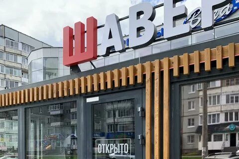 В питере череповец