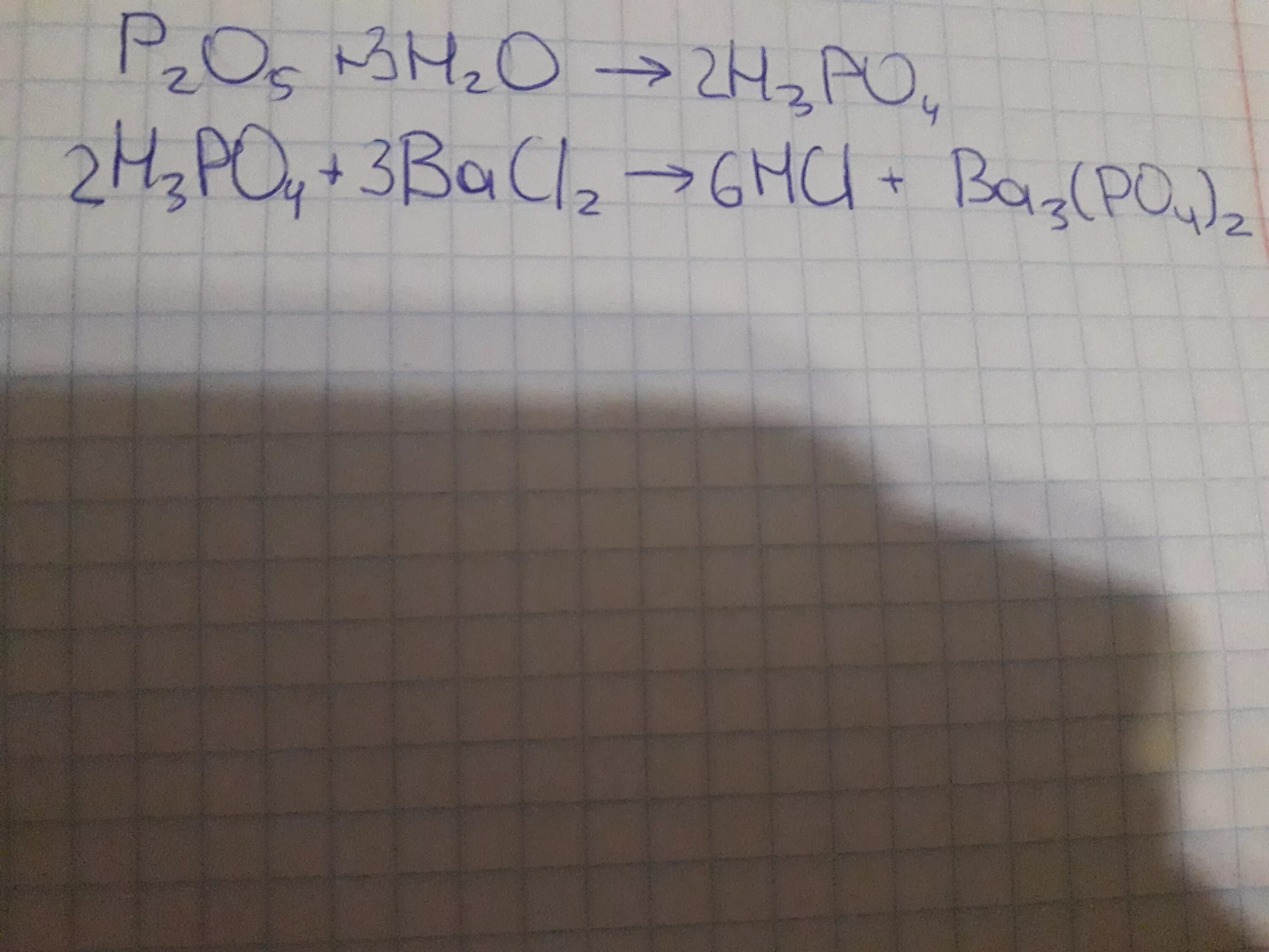 Na3po4 ca no3 3. H3po4 p205. P-p2o5-h3po4 цепочка. Цепочка p ph3 p2o5 h3po4. Цепь p p2o5 h2po4.