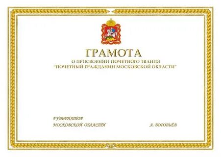 Присваивается звание